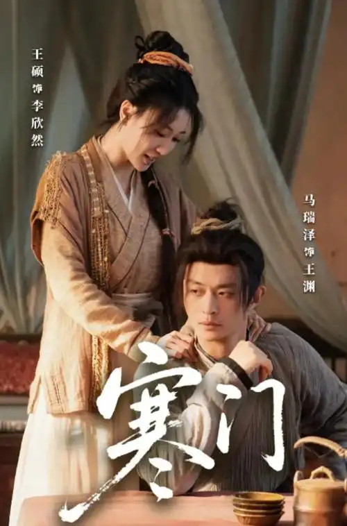 白露为霜年代剧全集手机观看
