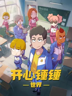 星轨列车科幻动漫全集观看